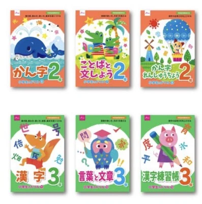 Japanese Kanji Hiragana 2rd ＆3rd Practice  Work Books 6sets, Special Gift - Image 1 of 4