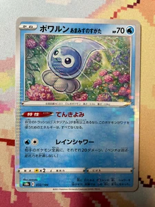 Pokémon s8b VMAX Climax 032/184 Castform Rainy Form Reverse Holo Near Mint - Picture 1 of 1