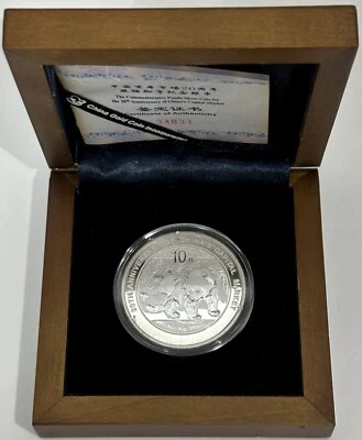 China 2010 10 Y Yuan 1 Oz 20th Anniversary Capital Market Silver Panda Coin +Box - Image 1 of 4