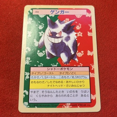 Gengar No. 094 Top sun / Topsun 1995 Green Back Japanese Pokemon Card - Image 1 of 3