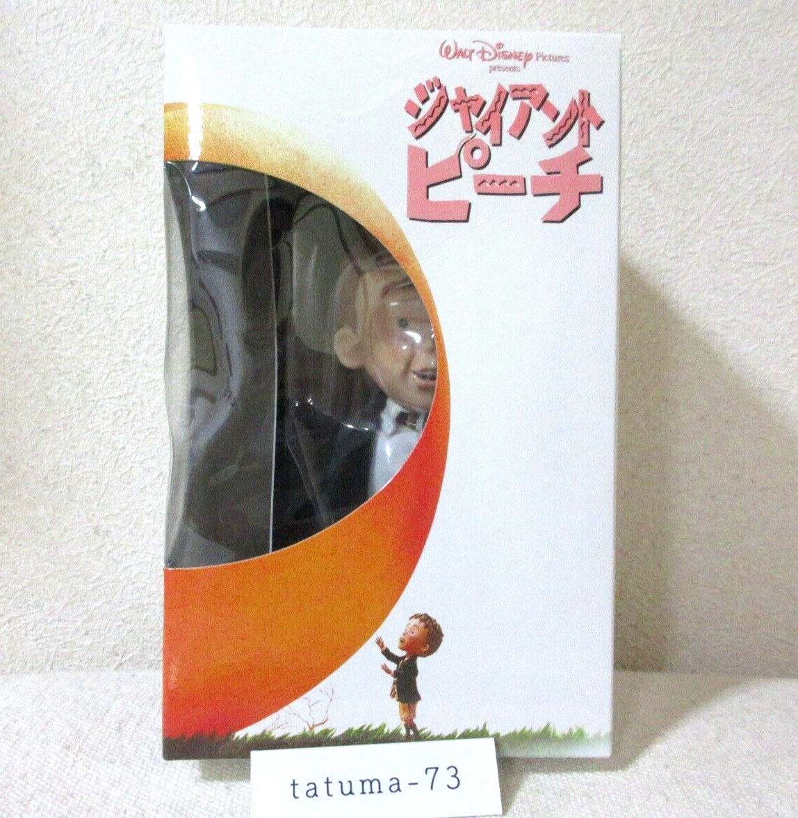 James And The Giant Peach Doll In Collectible Disney Items James And The Giant Peach Doll In Collectible Disney Items