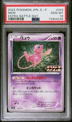 PSA 10 Mew 343/S-P Extra Battle Day 2022 Pokemon Japanese S Promo - Image 1 of 4
