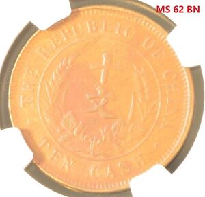 1920 CHINA 10C INCUSE STAR-SM CHARACTERS FLAG WITHOUT CREASE Coin NGC MS 62 BN