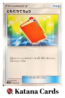 EX/NM Pokemon Cards Pal Pad  006/029 SMN Japanese - Image 1 of 4