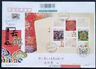 China 2011-12 Stamp Brocade Mini Sheet B.FDC Reg to Zhejiang 1Pcs