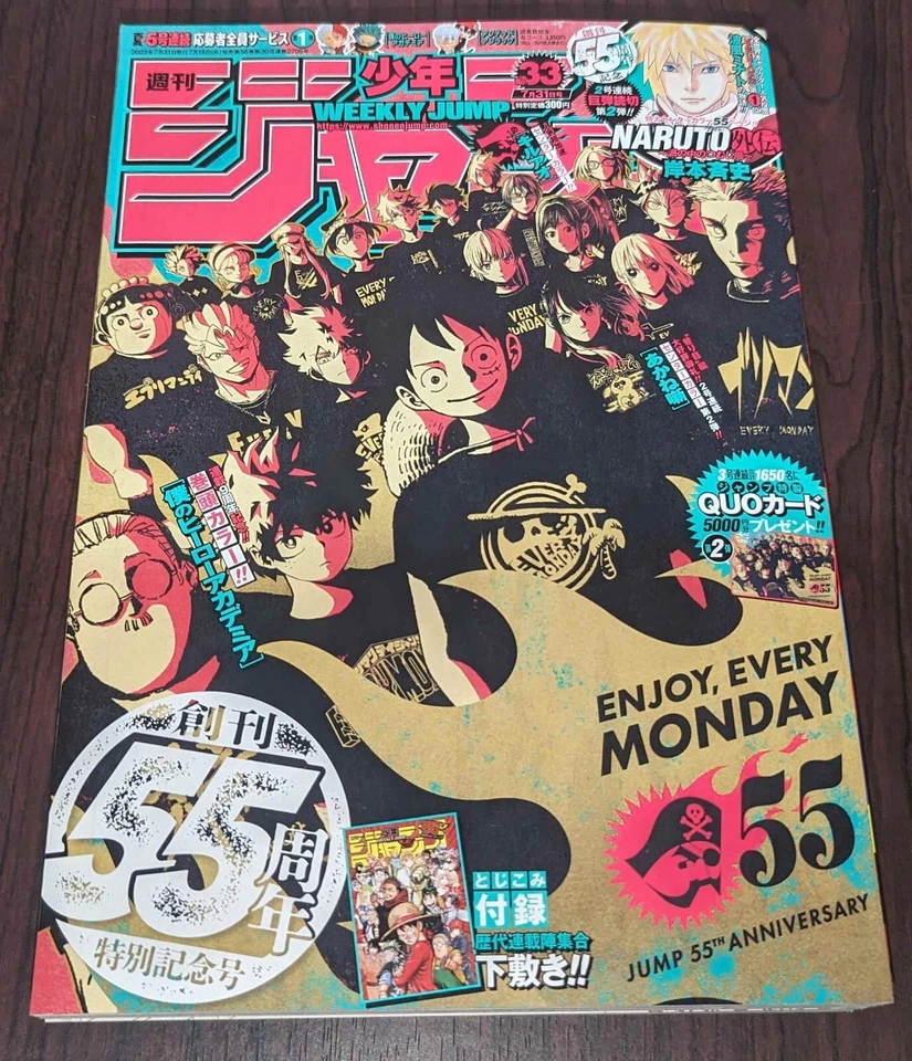 Weekly Shonen Jump 2023 No.33 New Naruto One-Shot Published Issue! - Image 1 of 4