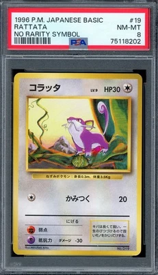 PSA 8 Pokemon 1996 No Rarity Symbol Japanese (Base Set) Rattata #19 - Image 1 of 2