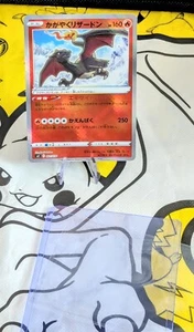 Radiant Charizard Pokémon (2023) Japanese Black Flame Deck 1/38 - Picture 1 of 8