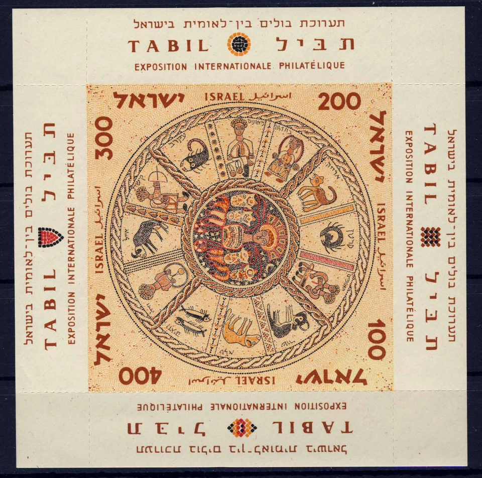 Israel #04  Block of 4 MNH - Image 1 of 1