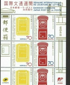 100870-2 Int'l Letter Writing Week 2021 issued joint France Post & Japan Post - Picture 1 of 3