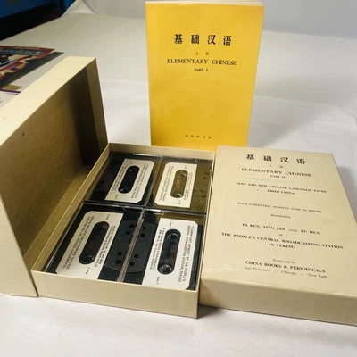 Elementary Chinese Vtg Cassette Tape SET Language Learning 1975  - Image 1 of 4