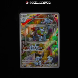 Machoke AR 177/165 SV2a IN STOCK - Pokémon TCG Card Japanese - Picture 1 of 2