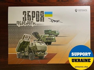 Booklet "Weapon of Victory" EXTREMELY LIMITED EDITION UkrPoshta Ukraine - Image 1 of 4