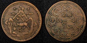 China, Tibet BE 16-23 (1949) Copper 5 Sho 29mm Tapchi Mint Y# 28.1 (22 573) - Picture 1 of 3