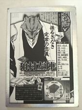 Sajin Komamura SKETCH UR UR-09 Bleach CCG TCG Anime Collectible Card