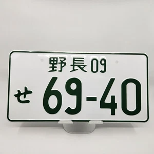 Japanese License Plate, embossed replica, aluminum, Nismo, drift, white - green - Picture 1 of 3