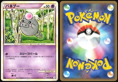 SPOINK 038/080 L3 CLASH AT THE SUMMIT POKEMON JAPANESE COMMON 2010 LIGHT PLAYED - Image 1 of 4