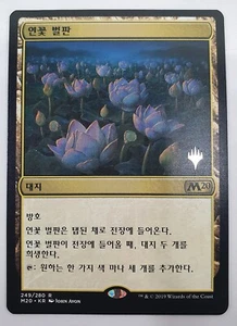 MTG Campo de Loto Estampado Magic the Gathering VERSIÓN COREANA - Imagen 1 de 3