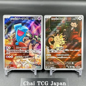 Wobbuffet Meowth AR Set 103/098 109/098 Glory Of Team Rocket Pokemon Card Japan - Picture 1 of 17