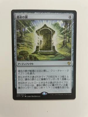 MTG JAPANESE COMMANDER 2017 DOOR OF DESTINIES NM MAGIC THE GATHERING ARTIFACT - Image 1 of 4