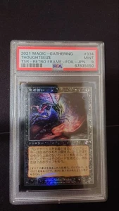 Foil Thoughtseize - Picture 1 of 10
