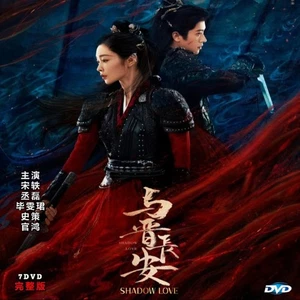 Shadow Love 2025 Chinese Drama DVD Series English Subtitles All Region - Imagen 1 de 2