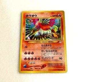 [LP] Ho-Oh Holo No.250 Neo 3 Revelation 2000 Pokemon Karte Japanisch #195 - Bild 1 von 10