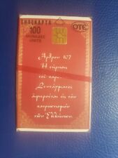 GREECE 1844-1994 150th ANN. OF THE GREEK CONSTITUTION PHONE CARD TELECARD NEW RR