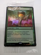 Russian Foil Lotus Cobra Promo MTG NM Zendikar Rising Pre Order