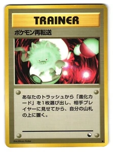 Pokemon Retransfer Trainer Vending Series 3 Glossy 1998 Japanese Pokemon Card MP - Picture 1 of 2