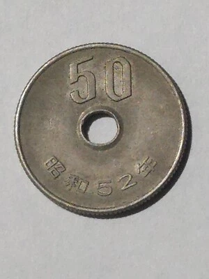 Moneda 50 YEN 1967-1988 JAPÓN Año 52 Foto 1 de 2