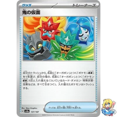 Ogre's Mask 137/187 Terastal Festival ex SV8a Pokemon Card Japanese - Image 1 of 4
