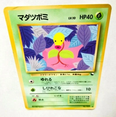 Bellsprout Mirror Pokemon Card Game No. 069 Very Rare From Japan Nintendo F/S - Image 1 of 4