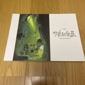 Ghibli Artist Oga Kazuo Exhibition - Imagen 1 de 1