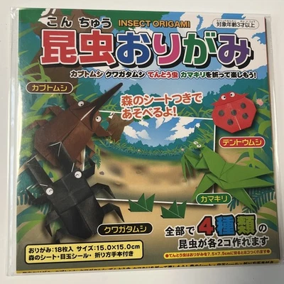 Insect Origami  Paper   / Eyes stickers  / Beetle, Stag beetle, Ladybug, praying - Image 1 of 4