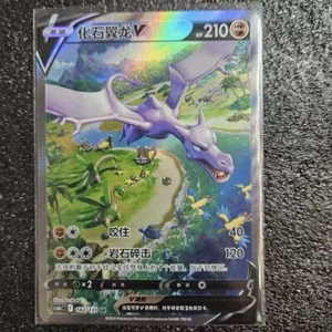 Pokemon TCG Chinese 2024 Sword & Shield cs6bC 142/131 SR Aerodactyl V Holo Karte - Bild 1 von 2