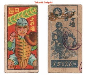 JCM 1950 sin circular Tarjeta de béisbol 'T.M in diamond' MENKO ~ TAKESHI DOIGAKI ~ muy rara - Imagen 1 de 3