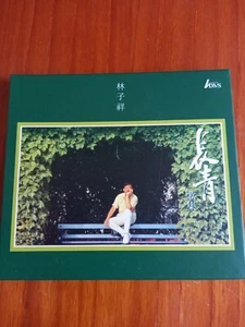 林子祥 George Lam – 長青歌集 CD - Picture 1 of 2