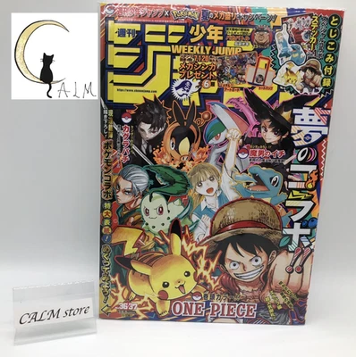 Weekly Shonen Jump 2025 36 & 37 Pokemon collab One Piece Kagurabachi Japan New - Image 1 of 4