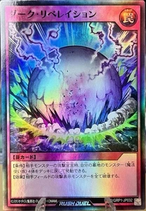 Dark Revelation RD/GRP1-JP032 SUPER RARE Yu-Gi-Oh! Rush Duel Gold Rush Pack OCG - Bild 1 von 8