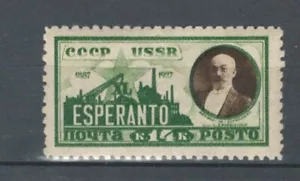 LOTE DE SELLOS CONMEMORATIVOS RUSIA EUROPA CLÁSICO MH (RUS 240) - Imagen 1 de 1