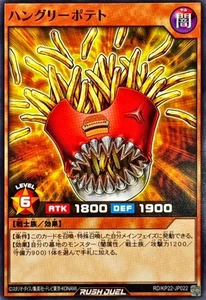 RD-KP22-JP022 - Yugioh - Japanese - Hungry Fries - Common - Picture 1 of 1