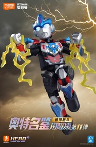 Blokees Ultraman Shining Ver.11 Assembly Figures Factory Sealed (6 Blind Boxes) - Picture 1 of 5