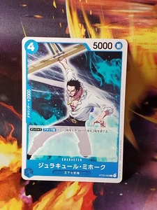 One Piece THE BEST PRB-01 Jap. Common/UC/DON/Event Singles to Complete Your Set - Picture 1 of 60