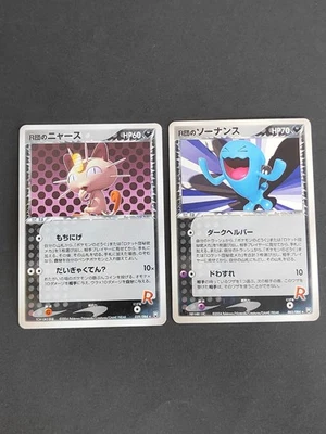 Rocket's Meowth R 059/084 Team Rocket Pokemon card Japanese Wobbuffet lot eb101 - Image 1 of 4