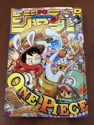 2025 Weekly Shonen Jump No. 44 ONE PIECE - Image 1 of 4