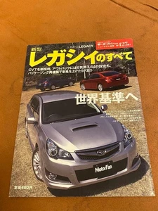 Motorfan Special Issue No.427 Subaru Legacy B4 Touring Wagon Outback  Rare - Picture 1 of 8