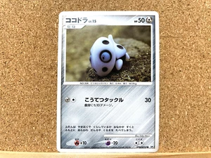 JCC Pokémon Aron DPBP#155 2007 Tarjeta Pokémon Japonesa USADA - Imagen 1 de 2
