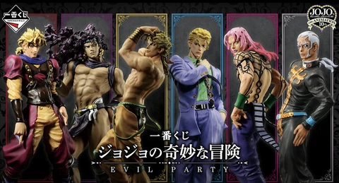 (PSL)JOJO'S BIZARRE ADVENTURE Ichiban Kuji EVIL PARTY Figure BANDAI JAPAN Cover