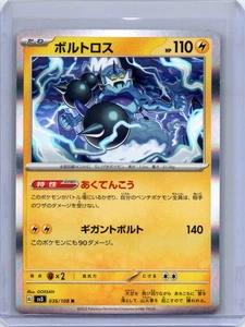 SV3: Ruler of the Black Flame #036/108 Thundurus - Picture 1 of 2